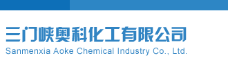 彩宝贝专家杀号码预测图表2025年三门峡奥科化工有限公司